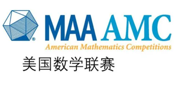 AMC美國數(shù)學競賽