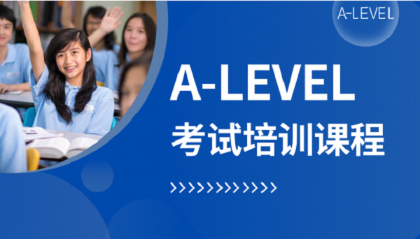 杭州A-level培訓(xùn)機(jī)構(gòu)為你的留學(xué)之路保駕護(hù)航