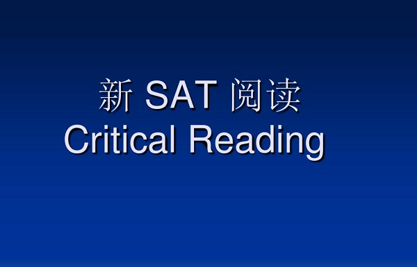 SAT閱讀備考需要經(jīng)歷哪幾個階段？